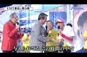 【24時間テレビ】💗🅷🅾🆃 2025💗 『EXIT兼近に贈る歌』