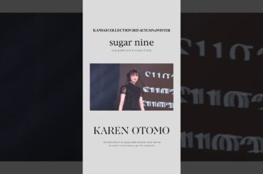 関西コレクション2025 AUTUMN & WINTER | sugar nine Model: Otomo Karen #sugarnine #関西コレクション #関コレ #大友花恋 #ハロウィン