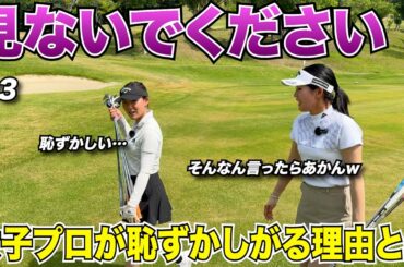 【公開】爆笑トーク中にゲストの恥ずかしい一面大公開！？