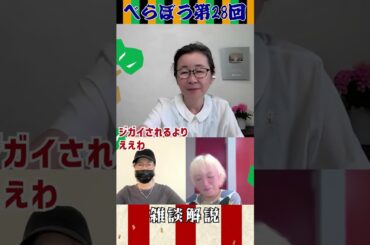べらぼう～蔦重栄華乃夢噺～第28回雑談 #大河ドラマ #ドラマ解説  #歴史