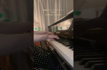 Yeah！めっちゃホリディ / 松浦亜弥［Cover-Kitri］