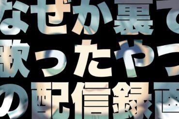 完全に音量設定をミスってる | karaoke
