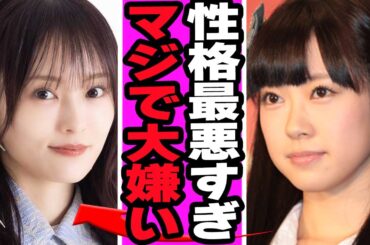 【衝撃】山本彩が「性格が悪すぎる」と言われ続ける真相に驚きを隠せない！ 紅白での天狗疑惑、大物芸能人にも噛み付いた「炎上発言」の裏に隠された意外な素顔に絶句…【アイドル】