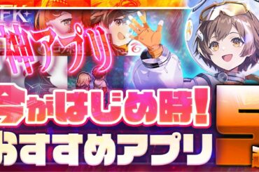 【おすすめスマホゲーム】本当に面白い最新アプリゲーム5選【リバース1999/アサクリ/新月同行/鈴蘭の剣/AFK/リセマラ】