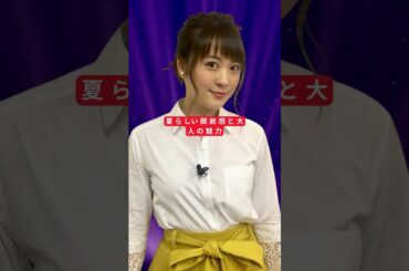 北乃きい、久々の水着姿にファン歓喜！最新プールショット公開#shortsfeed #japantainment