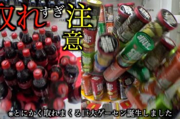福井県に突如できた巨大ゲームセンターが取れすぎ簡単設定すぎて泣いたww【クレーンゲーム／UFOキャッチャー】
