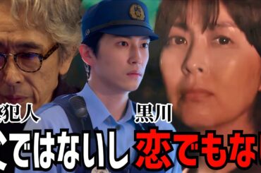 【しあわせな結婚】4話 ネルラの記憶と寛の告白！黒川の15年【阿部サダヲ】【松たか子】