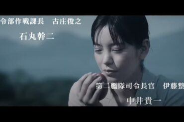 （非公式エンディング風味）映画『雪風 YUKIKAZE』ＰＶコラボ動画映像＋「真赤なスカーフ（歌有）」