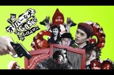 深津絵里、8年ぶり映画出演で話題沸騰！オダギリジョー監督作『THE オリバーな犬、（Gosh!!）このヤロウ MOVIE』でカリスマハンドラー羽衣弥生を熱演