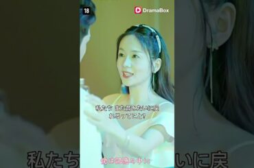 💔【最新の 日本語字幕 無料全話】愛は記憶の中に；#恋愛 #歴史 #shorts#短編ドラマ #ドラマ #中国ドラマ #アニメフル全話