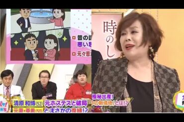上沼・高田のクギズケ 動画 　2025🎙️📺👀　【清原和博元ホステスと破局元妻・亜希 とまさかの復縁!? 🔽浜崎あゆみ 極秘出産!母となった「あゆの新境地」とは!?】