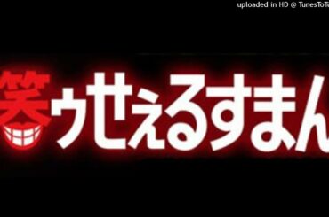 実写笑ゥせぇるすまん　モグリズム　4バージョン　　ドラマ主題歌