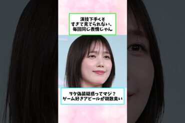 本田翼主演ドラマ爆死レベル＆ヲタ偽装疑惑で大炎上！女優生命に黄信号点灯…正念場の夏の真相を徹底暴露【ネットの反応】