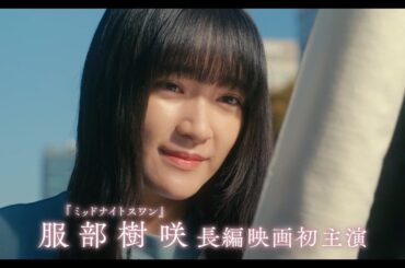 映画『BISHU ～世界でいちばん優しい服～』特報