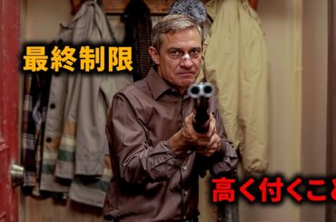 いじめられがちな善良な男が、町全体への復讐を計画した【映画紹介】