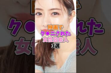 映画で気合いを魅せた女性芸能人3選 #石原さとみ