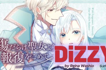 『 Kizu darake Seijo yori Houfuku wo Komete 』- Opening FULL " DiZZY " by Reina Washio (Lyrics)