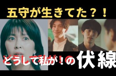 4話【しあわせな結婚】ネルラの嘘、家族の嘘、解決したい人と隠したい人。名前の相関関係と謎の幸太郎の交友関係。お父さんの不倫が明らかになって事態はゴチャゴチャ。突破口に向けて刮目せよ！