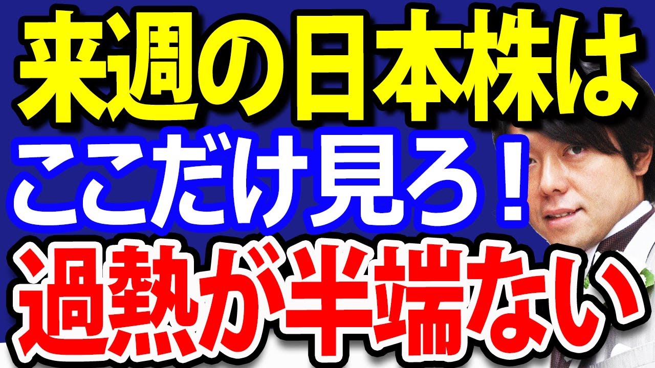 TOPIXついに史上最高値更新!日経平均の騰落レシオがかなりヤバイ TOPIXついに史上最高値更新!日経平均の騰落レシオがかなりヤバイ