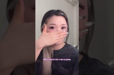 リクエスト多かった倉八音羽ちゃんメイク❤️#今日好き #メイク