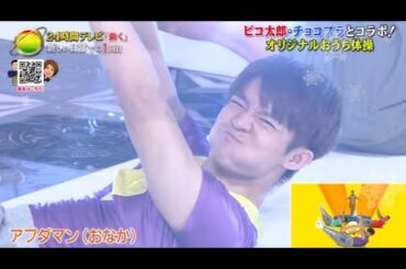 【24時間テレビ】💗🅷🅾🆃 2025💗 『オリジナルおうち体操!! アブダマン(おなか)』