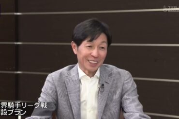 武豊TV 2025年5月25日 天皇賞春