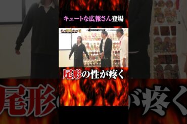 セクハラ坊主パンサー尾形 #PR #まるか食品 #shorts #ガッツ100