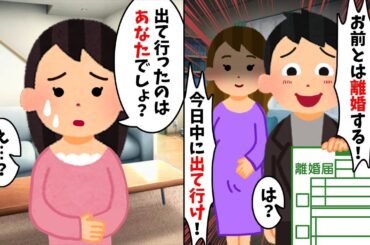 【浮気妊娠】【修羅場確定】【離婚宣言】不倫女を連れて帰宅した夫の末路ｗ   【2ch修羅場スレ・ゆっくり解説】