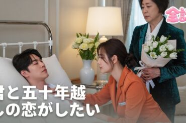 【🔥最新の 日本語字幕 無料全話】育ての姉に恋した少年…冷凍実験選んだその夜、姉が下した決断に涙腺崩壊#短編ドラマ #恋愛 #歴史 #shorts#短編ドラマ #ドラマ #中国ドラマ #アニメフル全話