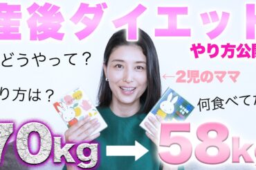 私の産前産後の体重管理についてお話しします。