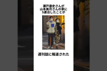 瀬戸康史さんと山本美月さんに関するエピソード #瀬戸康史 #山本美月 #結婚 #妊娠 #第一子 #美男美女 #カップル #俳優