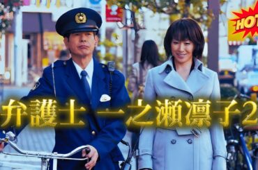 殺人事件の謎  : 弁護士 高島礼子 【邦画】