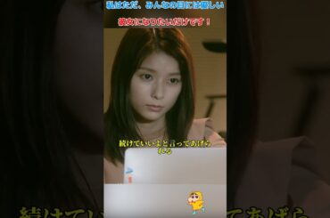 私はただ、みんなの目には優しい彼女になりたいだけです！/コントが始まる/菅田将晖 / 有村架纯 / 神木隆之介 / 古川琴音 / 仲野太贺 #movie #shorts