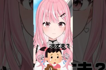 迷子を見かけて #新人vtuber #vtuber #バズれ #おすすめ #shorts