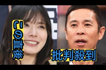 岡村隆史　松岡茉優の〝激ヤセ〟報道に怒り「なんであんなこと言うんやろか？」