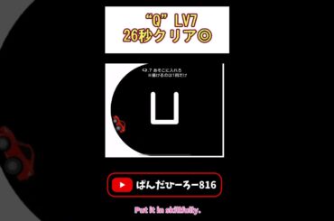 "Q"PART302 #shorts #ゲーム実況 #ゲーム配信 #qゲーム攻略