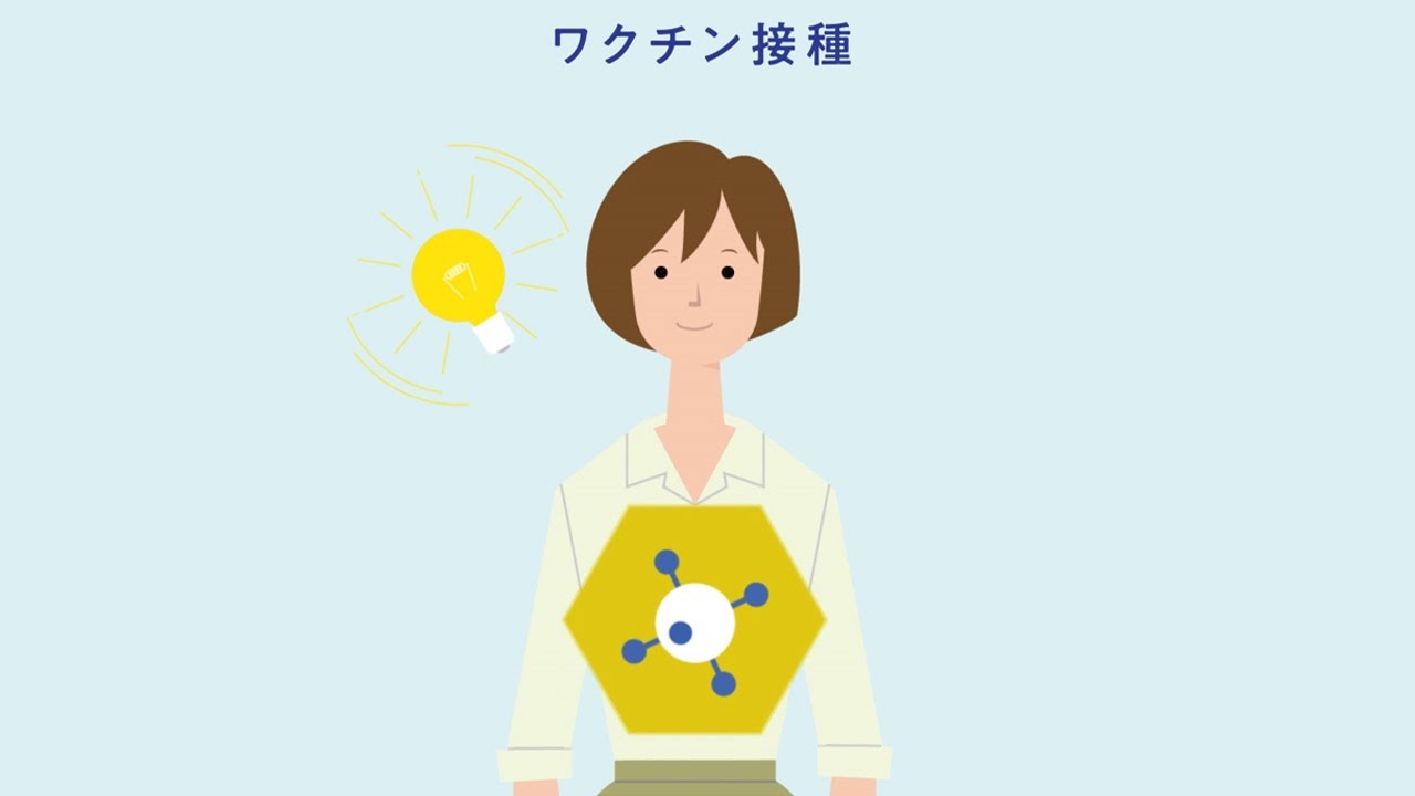 動画で学ぶワクチン | 「No 5 ワクチン接種のメリットとデメリット」 動画で学ぶワクチン | 「No 5 ワクチン接種のメリットとデメリット」