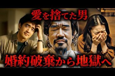 【再現ドラマ】婚約破棄から地獄へ｜麻原彰晃とオウム真理教の始まり｜第9話