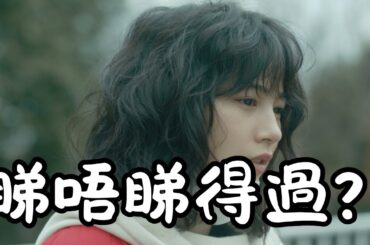 《Ribbon》睇唔睇得過? (2021) || 能年玲奈/のん系列