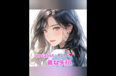 @雨〈レゲエ風〉/  森高千里 ギュイン❤cover  VOCAL  素な矢印