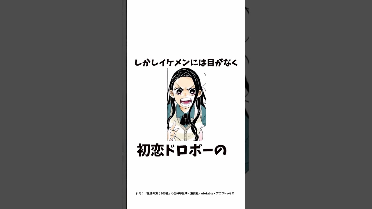 意外と知らない鬼滅の刃の我妻燈子に関する面白い雑学一選【鬼滅の刃】#雑学#鬼滅の刃#無限城決戦編 意外と知らない鬼滅の刃の我妻燈子に関する面白い雑学一選【鬼滅の刃】#雑学#鬼滅の刃#無限城決戦編