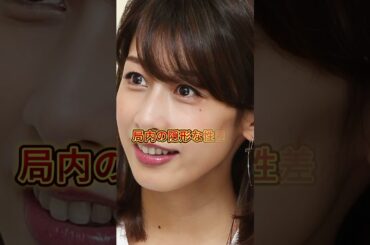 #加藤綾子 #芸能界 #芸能人 #芸人 #芸能