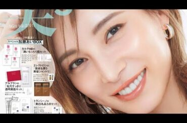 🧡✨12年ぶりの奇跡✨加藤あい、美しすぎる復活！自分らしさ溢れる最新ビジュアル公開💫👗💄