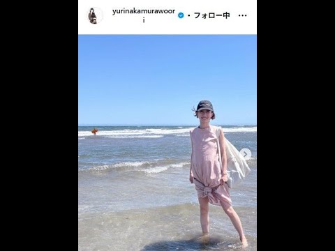 中村ゆりの海辺美脚が神レベル!「可愛すぎて反則」とトレンド入り…インスタ更新でファン大興奮 中村ゆりの海辺美脚が神レベル!「可愛すぎて反則」とトレンド入り…インスタ更新でファン大興奮