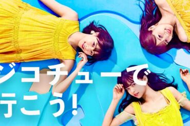 乃木坂46 - ジコチューで行こう!