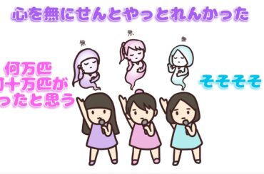 【 perfume NTY】野外フェスの虫がすごかった【紙芝居】