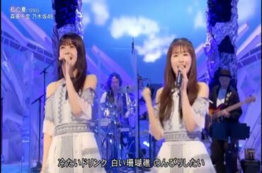 ＭＵＳＩＣ　ＦＡＩＲ【森高千里・乃木坂４６】
