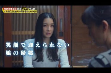 痛快TVスカッとジャパン2025 上戸彩・斎藤工もぶっちゃけ!こんなオンナは嫌われるSP VOL4