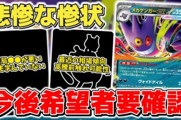 【ポケカ】 マクドナルドコラボ無法地帯で今回も早期終了 結局●●が悪い スターターセット情報解禁で抽選販売&先着予約開始 【ポケモンカード/メガゲンガーex/メガディアンシーex】