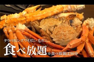 テレビで紹介された「至福の北海道」ツアー | クラブツーリズム